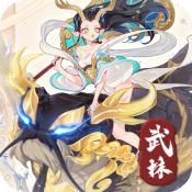 武林盛典游戏最新版（附攻略）