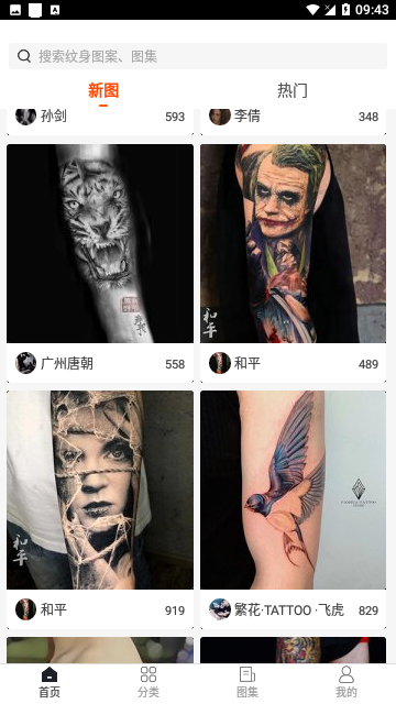 纹身图案大全软件下载-纹身图案大全安卓最新版下载v1.6.1