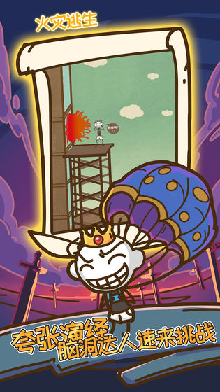 史上最坑爹的游戏13版下载-史上最坑爹的游戏13部安卓版下载v2.1