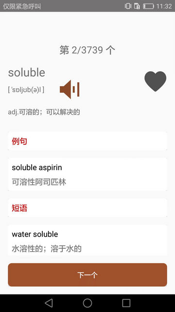 大学英语四六级考生神翻译爆笑表情包下载-大学英语四六级考生神翻译爆笑表情包 高清无水印下载