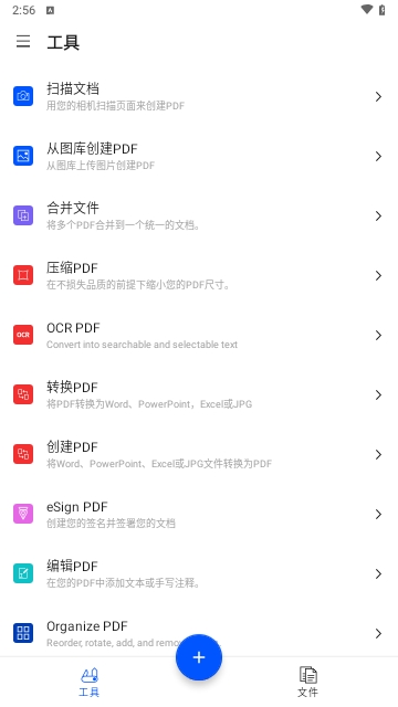 Smallpdf(PDF压缩/转换工具)下载-Smallpdf(PDF压缩/转换工具) v1.4.0 无限使用破解版下载v1.4.0