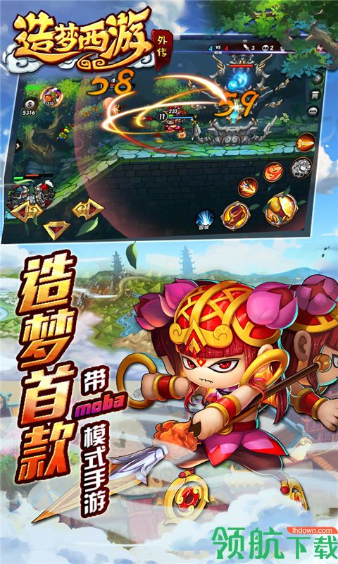 造梦西游外传下载-造梦西游外传安卓版下载v3.7.1