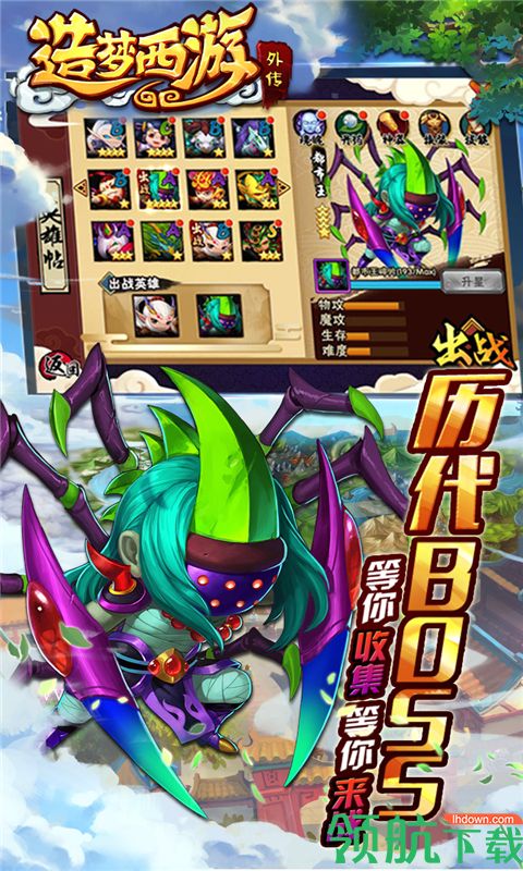 造梦西游外传下载-造梦西游外传安卓版下载v3.7.1