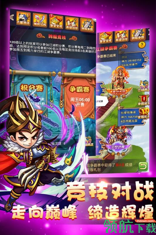 萌萌守卫塔防内购破解版 下载-萌萌守卫塔防安卓无限元宝版下载v1.0.6