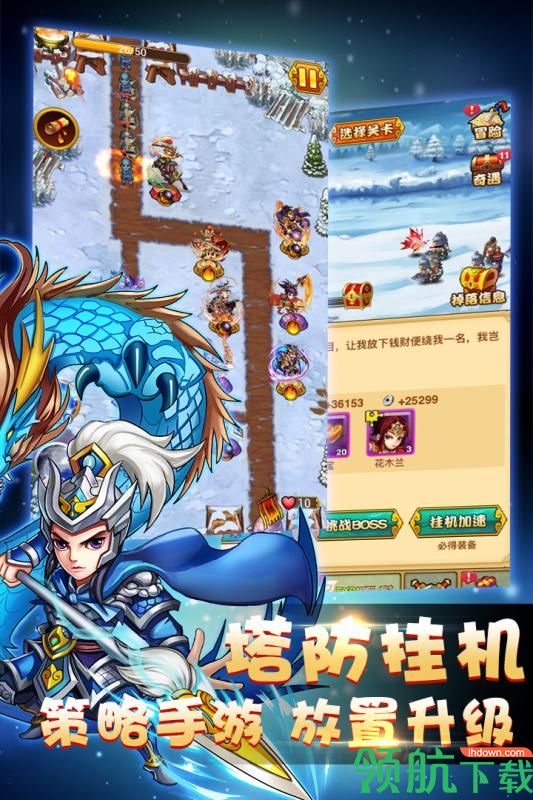 萌萌守卫塔防安卓无限元宝版