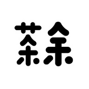 茶余交友最新版