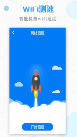 万能WiFi连接器app下载-万能WiFi连接器安卓版下载v1.4.4