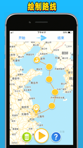 travelboast安卓版下载-travelboast最新版下载v1.5.2