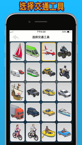 travelboast安卓版下载-travelboast最新版下载v1.5.2