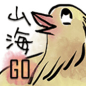 山海GO官方正版最新版
