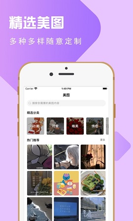 情侣头像大全APP最新版下载-情侣头像大全安卓版下载v1.1.0