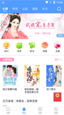 书香免费小说手机版下载-书香免费小说安卓版下载v5.10