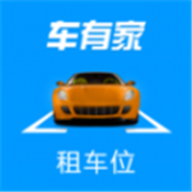 车有家app