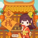 客官请留步安卓版