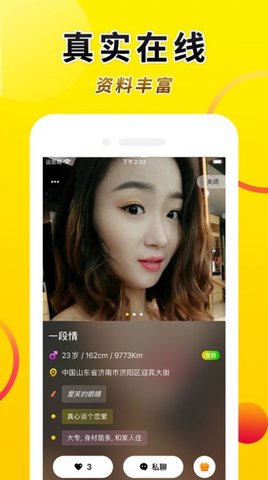 truer交友app最新版下载-truer交友安卓官方下载v1.1