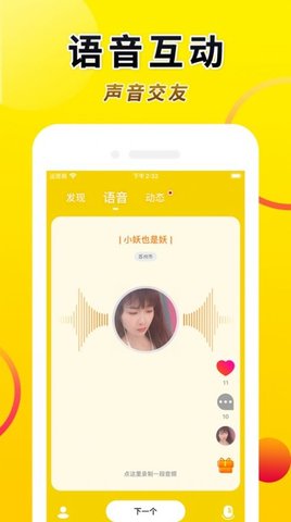 truer交友app最新版下载-truer交友安卓官方下载v1.1