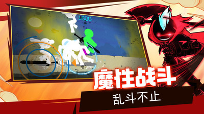 火柴人超级英雄内购破解版