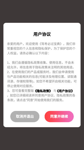 驾考必过宝典手机版下载-驾考必过宝典安卓版下载v1.0