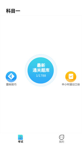 驾考必过宝典手机版下载-驾考必过宝典安卓版下载v1.0