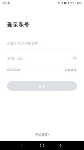 小维智慧家庭app最新版下载-小维智慧家庭安卓版下载v4.0.24