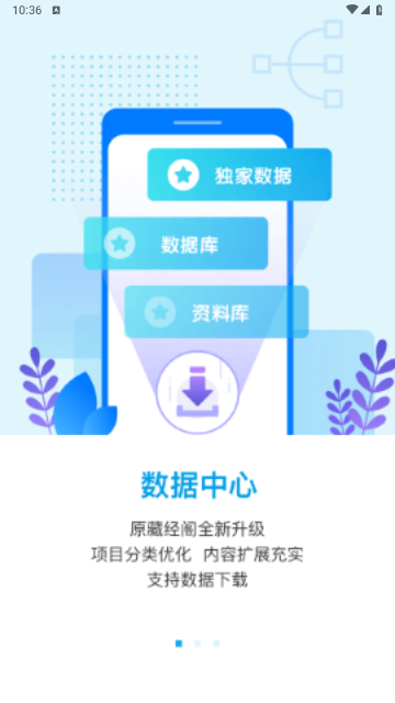 煤炭江湖 手机版下载-煤炭江湖安卓版下载v3.0.2