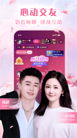 腾讯NOW直播极速版最新下载-腾讯NOW直播极速版安卓版下载v1.75.0.3