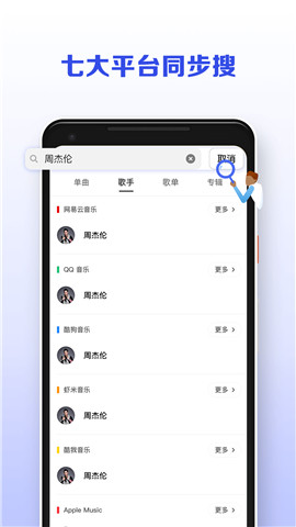 发条音乐助手app下载-发条语音助手 安卓版下载v3.0.4
