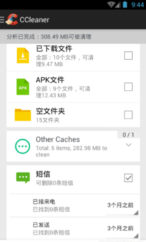 AndroiTS GPS Test Pro下载-AndroiTS GPS Test Pro v1.44 Pro 安卓版下载v1.44