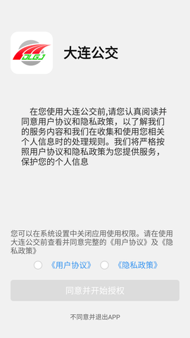 公交线路查询下载-公交线路查询 v2.3 安卓版下载v2.3