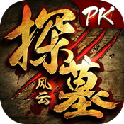 探墓风云 v1.0.3 苹果版（大型3DMMO地宫探险国战手游）