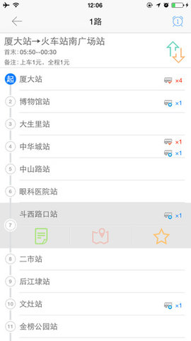 福建掌上公交最新版下载-福建掌上公交安卓版下载v2.1.3