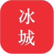 冰城悦生活app最新版