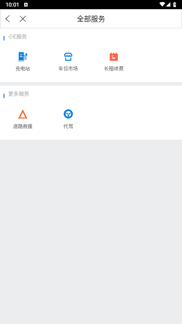 ETCP停车app最新版下载-ETCP停车安卓版下载v5.6.6