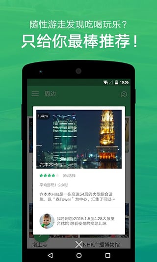 穷游行程助手app最新版下载-穷游行程助手安卓版下载v2.9.2