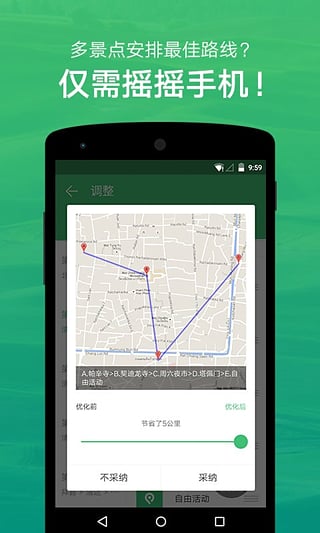 穷游行程助手app最新版下载-穷游行程助手安卓版下载v2.9.2
