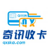 奇讯收卡APP