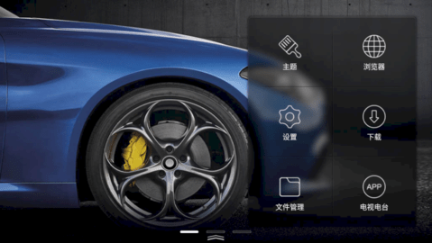 XUI车载桌面app最新版下载-XUI车载桌面免费安卓版下载v2.2.2.02