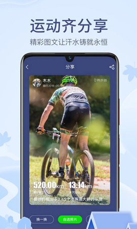 两步路户外助手奥匹配最新版下载-两步路户外助手安卓版下载v6.9.7