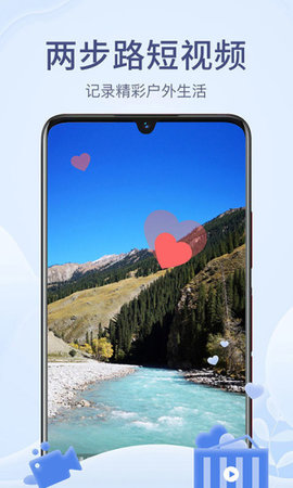 两步路户外助手奥匹配最新版下载-两步路户外助手安卓版下载v6.9.7