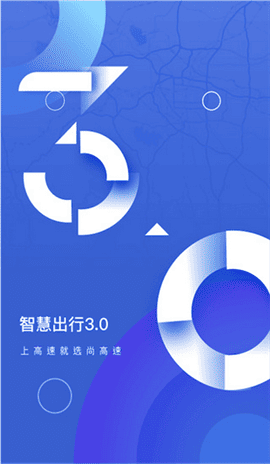 尚高速 下载-尚高速 v1.40 安卓版下载v1.40