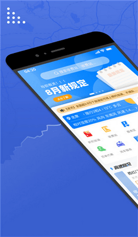 尚高速 下载-尚高速 v1.40 安卓版下载v1.40