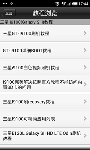 卓大师刷机专家手机版下载-卓大师刷机专家免费版下载v2.7.0
