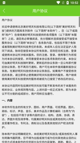 教师资格万题库最新手机版下载-教师资格万题库安卓最新版下载v5.2.5.1