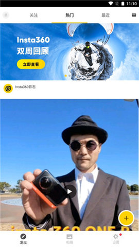 insta360evo(高清拍照)app下载-insta360evo(拍照) 安卓版下载v1.0