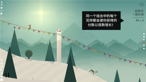 阿尔托的冒险安卓完美版下载-阿尔托的冒险手游下载v1.7.11