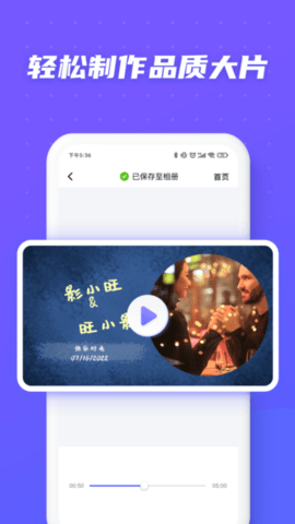 旺影视频模板app