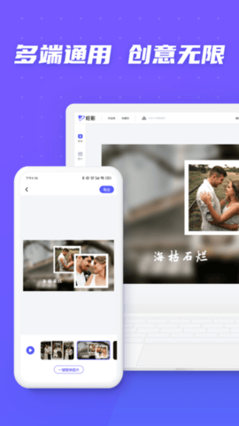 旺影视频模板app