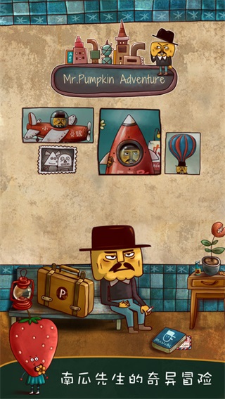 南瓜先生大冒险安卓破解版