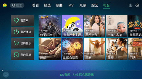 QQ音乐2021PC版下载-QQ音乐2021PC版去广告精简版下载vv18.41