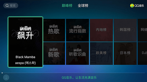 QQ音乐2021PC版下载-QQ音乐2021PC版去广告精简版下载vv18.41